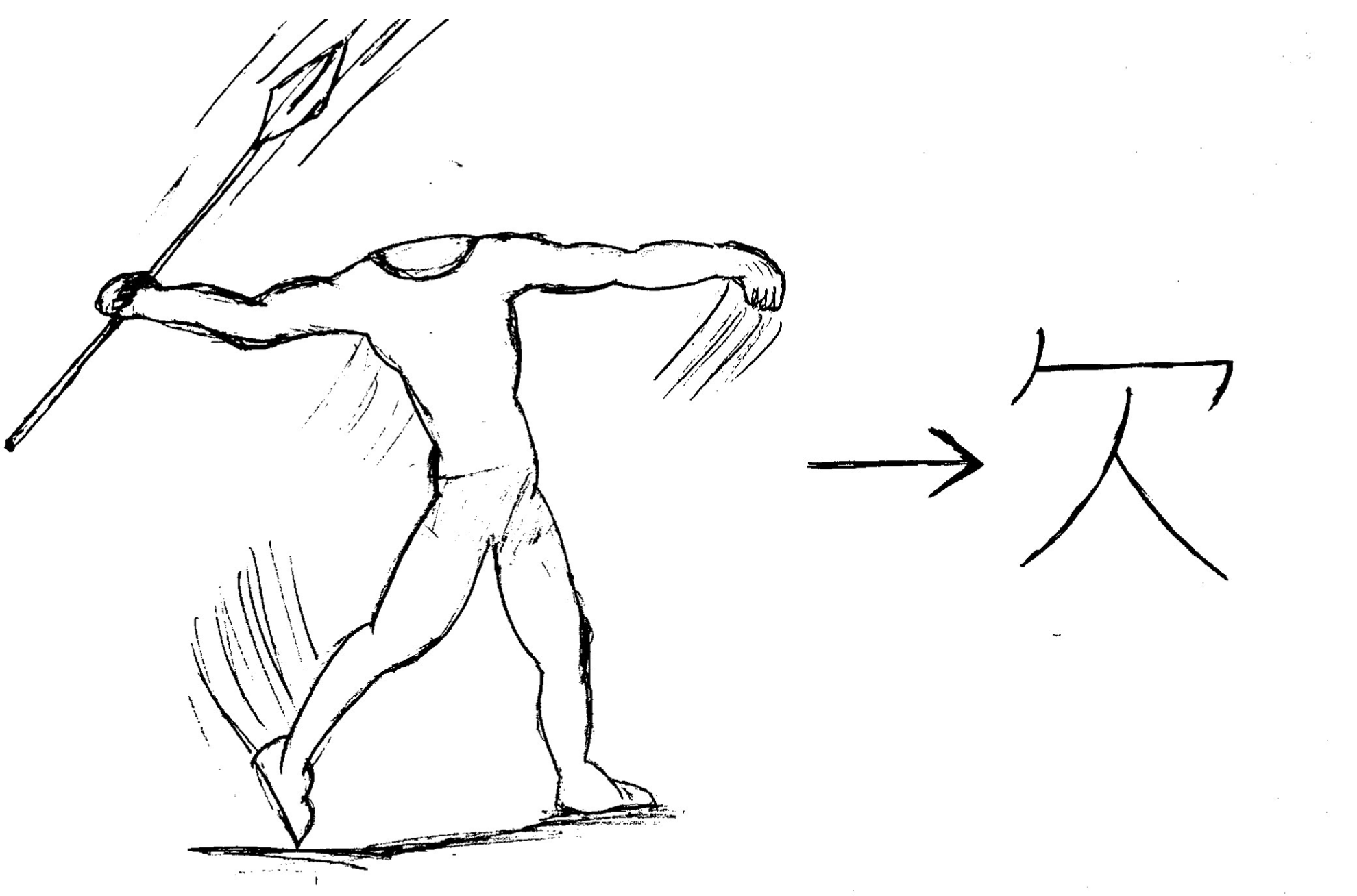 欠 (lack of)
